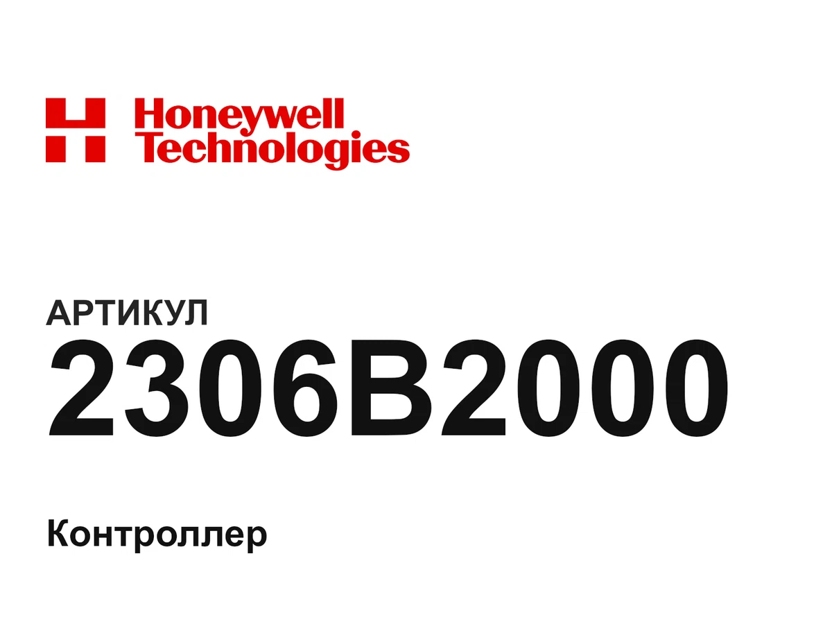 2306B2000 Honeywell