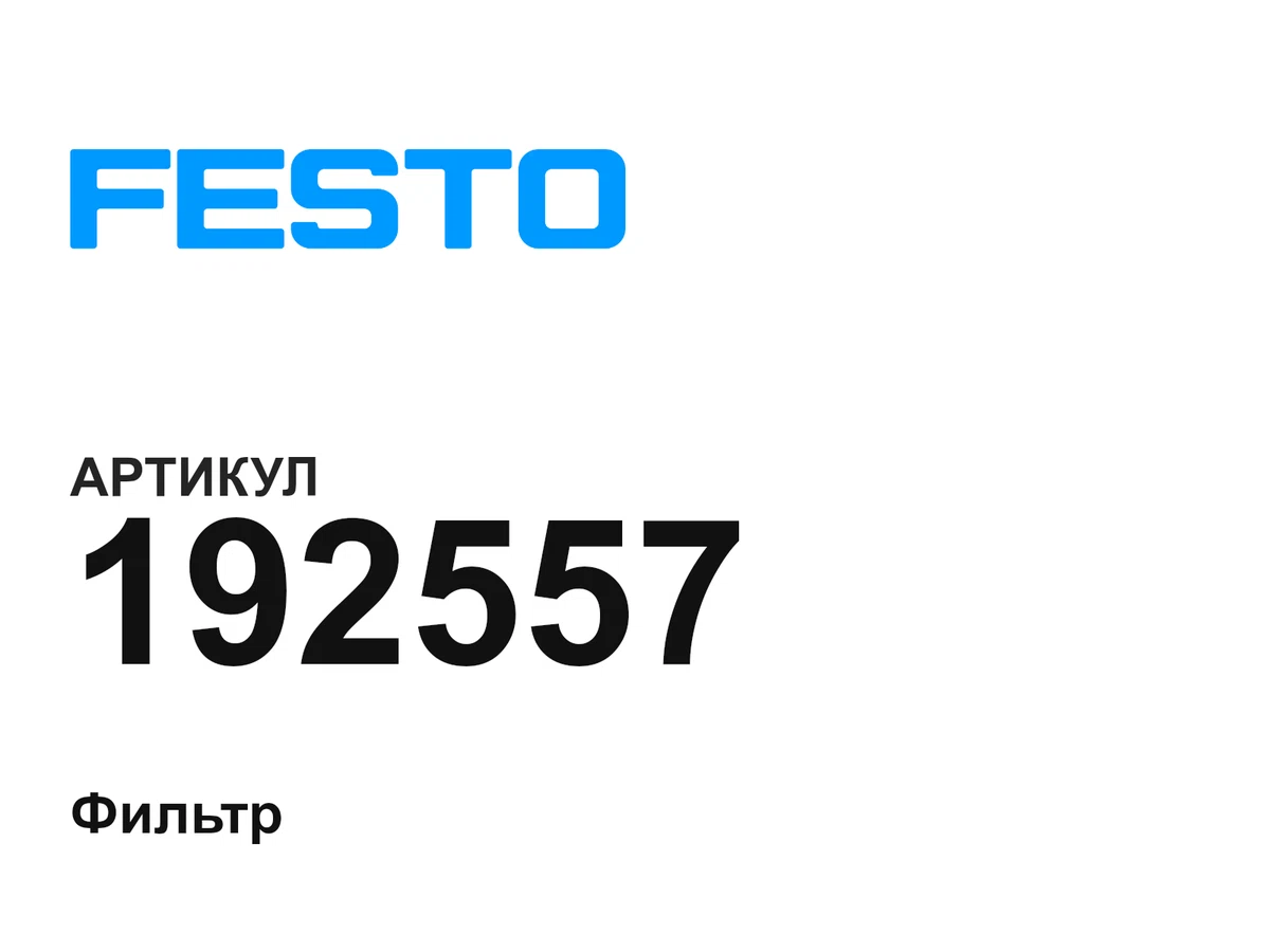 192557 FESTO