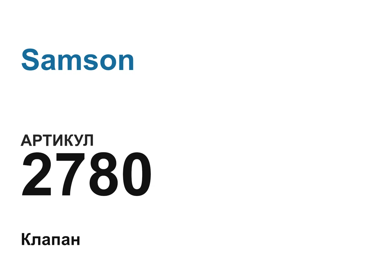 2780 Samson