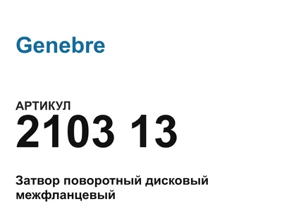 210313 Genebre