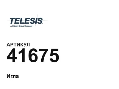 41675 TELESIS