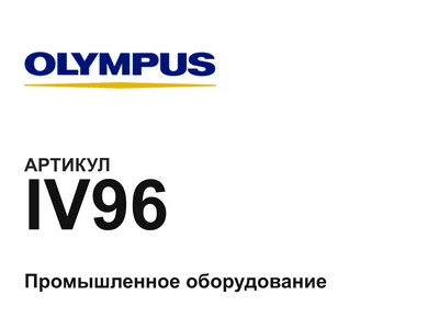 IV96 Olympus