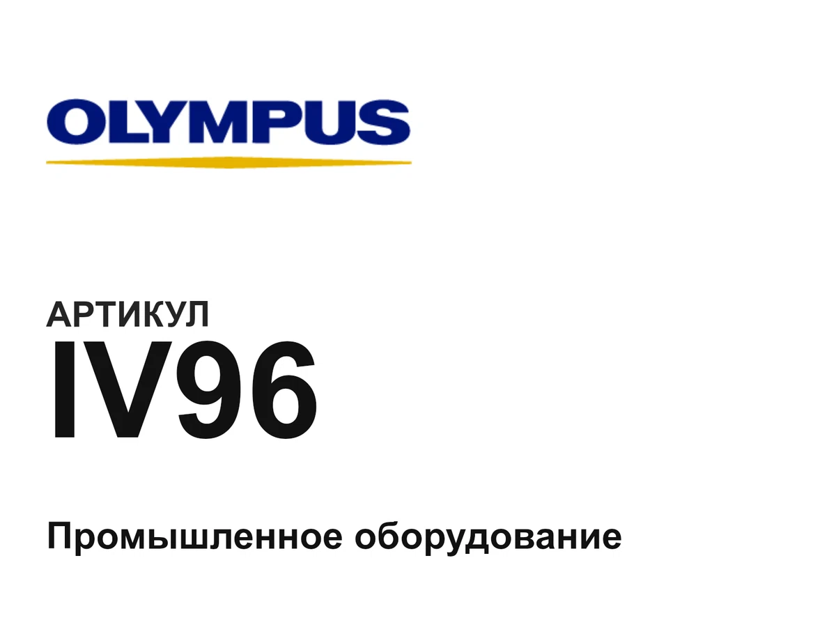IV96 Olympus
