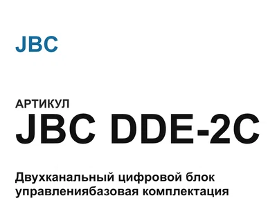 jbcdde2c JBC