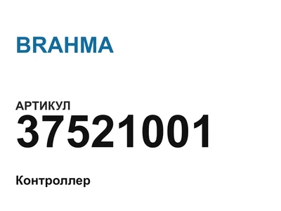 37521001 BRAHMA