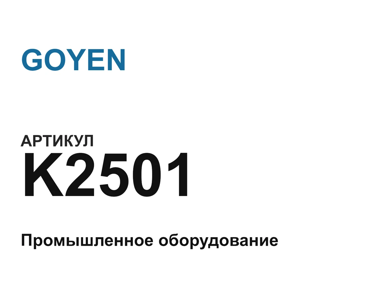 K2501 GOYEN