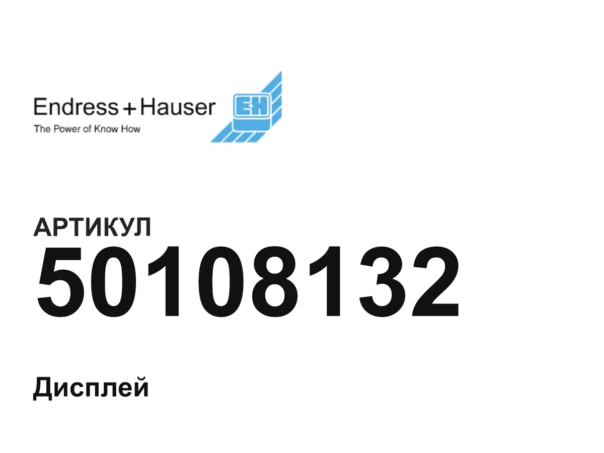 50108132 Endress+Hauser