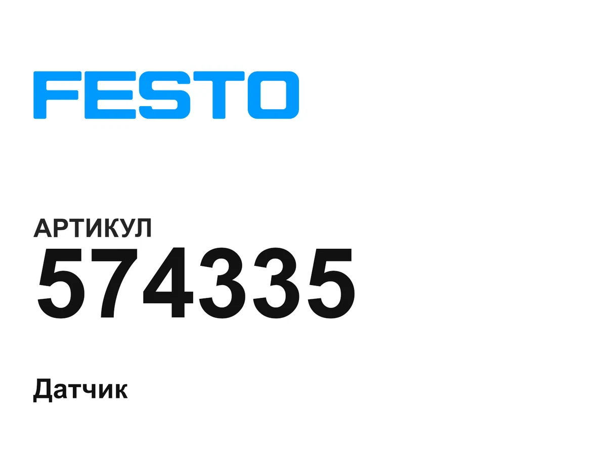 574335 FESTO