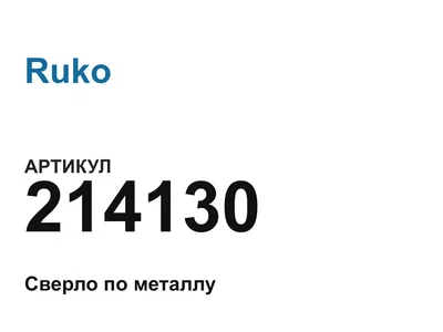 214130 Ruko