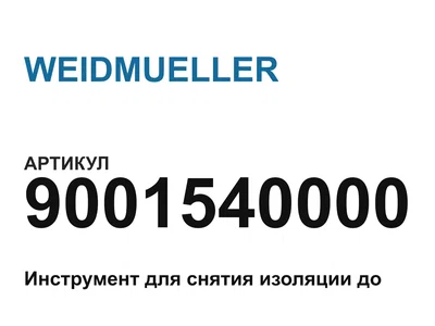 9001540000 WEIDMUELLER