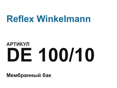 DE10010 Reflex Winkelmann