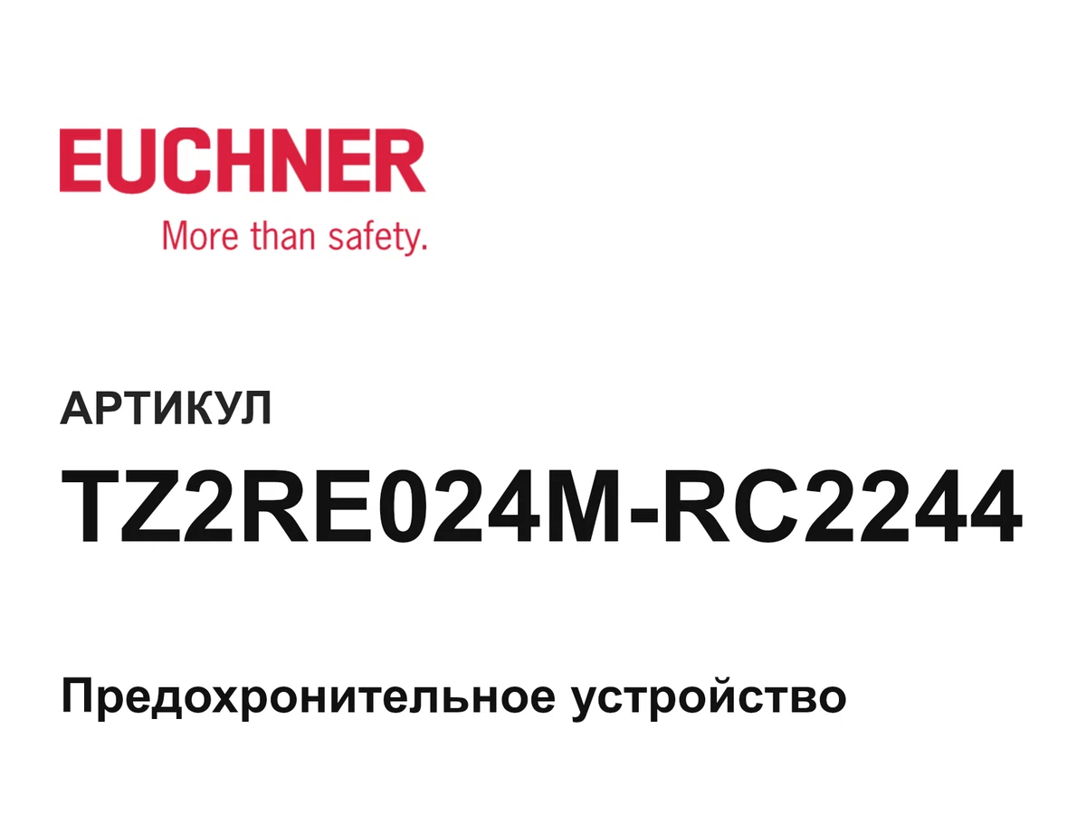 TZ2RE024MRC2244 Euchner