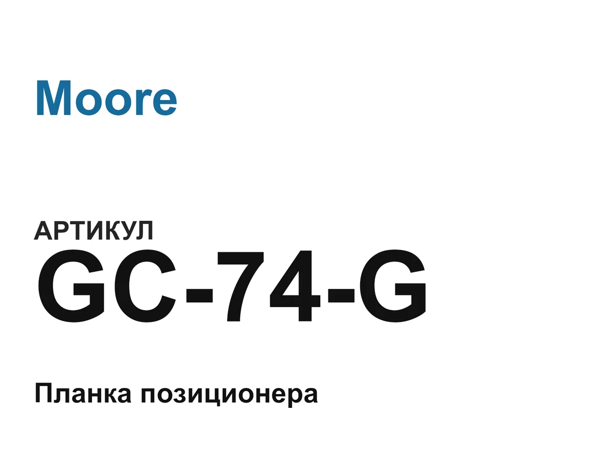 GC74G Moore