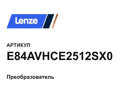 E84AVHCE2512SX0 Lenze