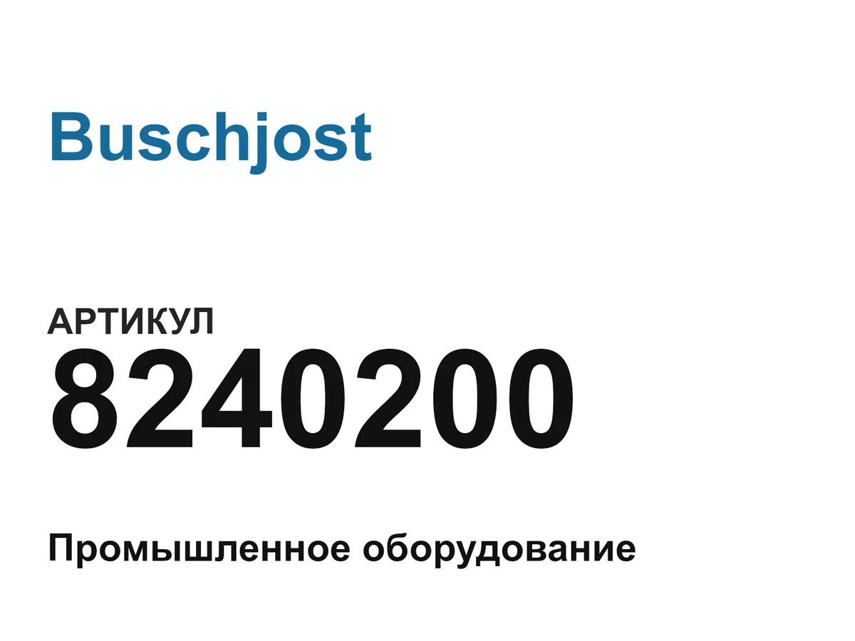 8240200 Buschjost