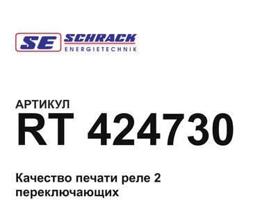 RT424730 Schrack