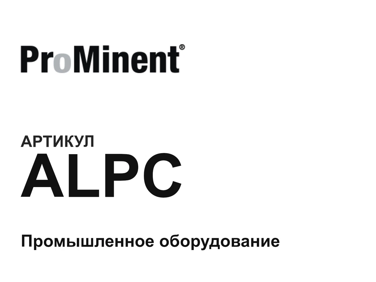 ALPC Prominent