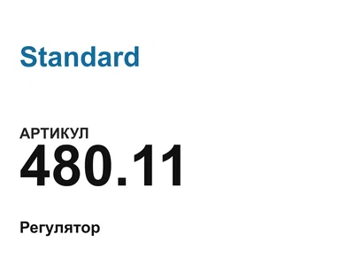 48011 Standard