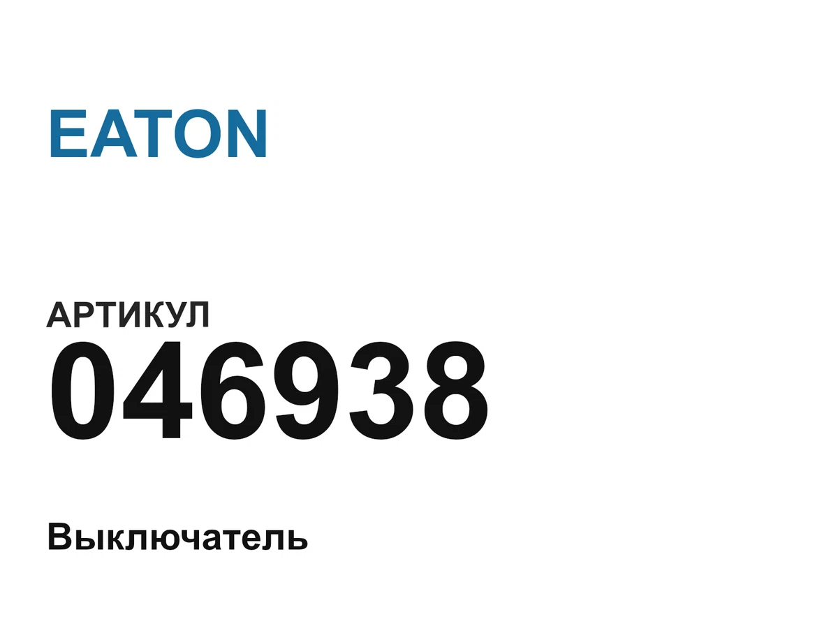 046938 EATON