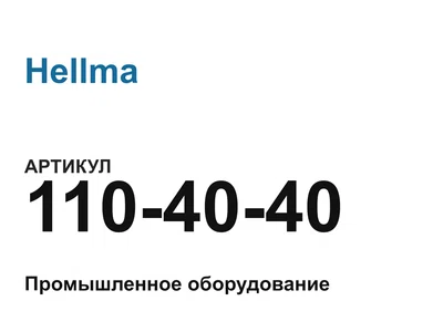 1104040 Hellma