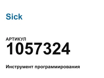 1057324 Sick