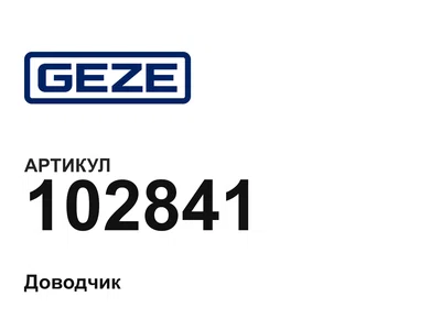 102841 Geze