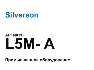 L5MA Silverson