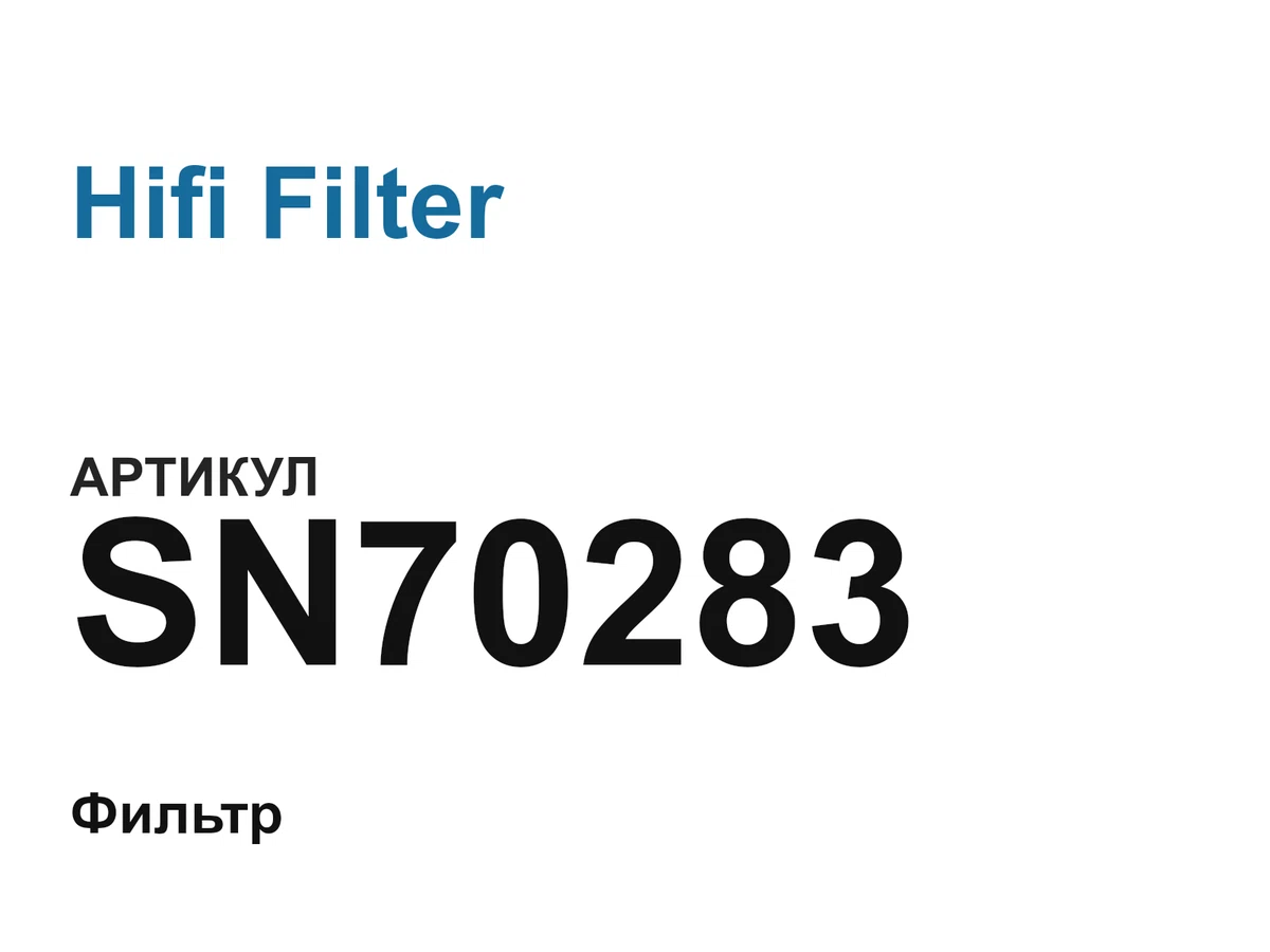SN70283 Hifi Filter