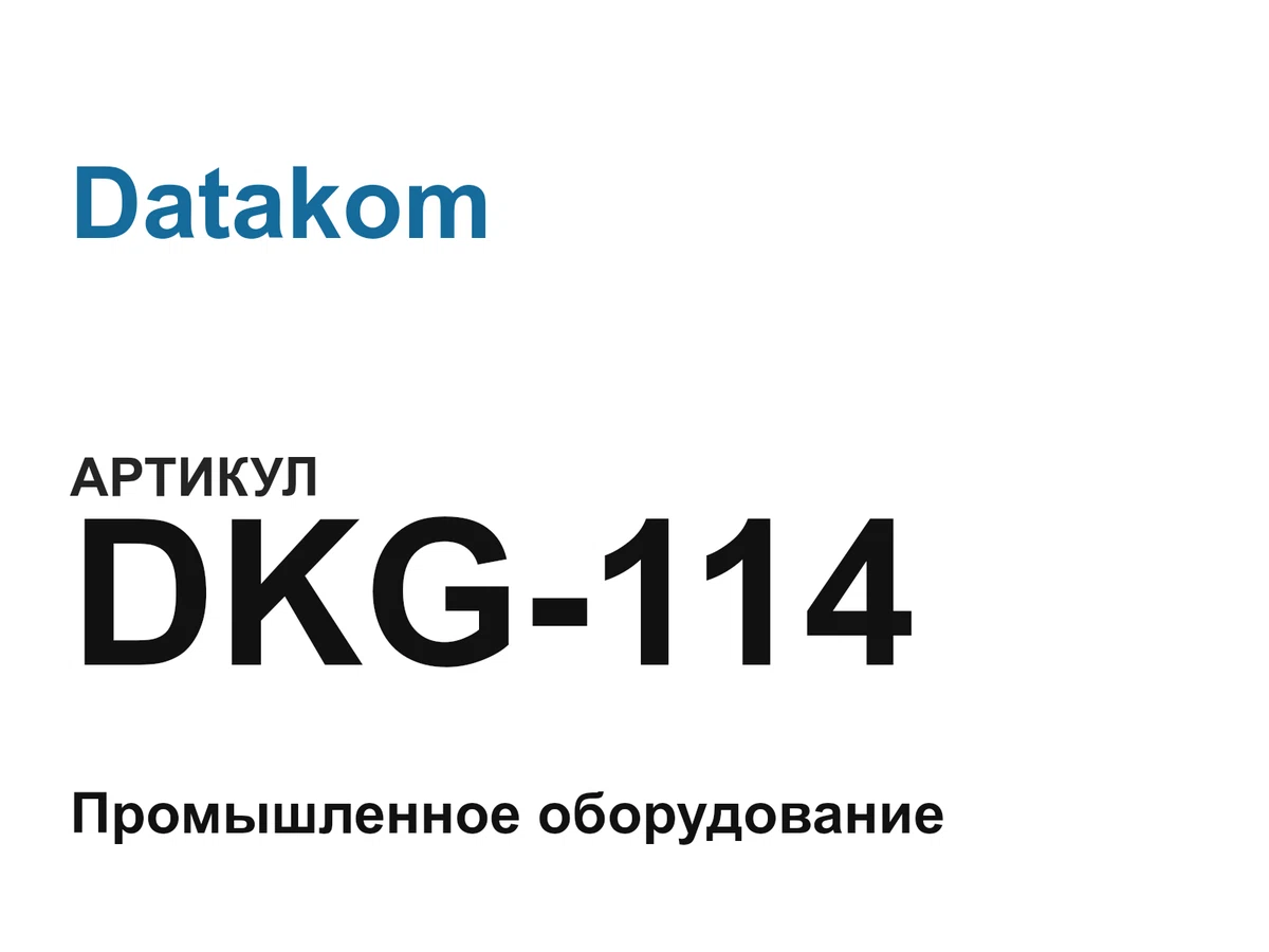 DKG114 Datakom