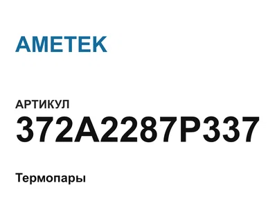 372A2287P337 AMETEK