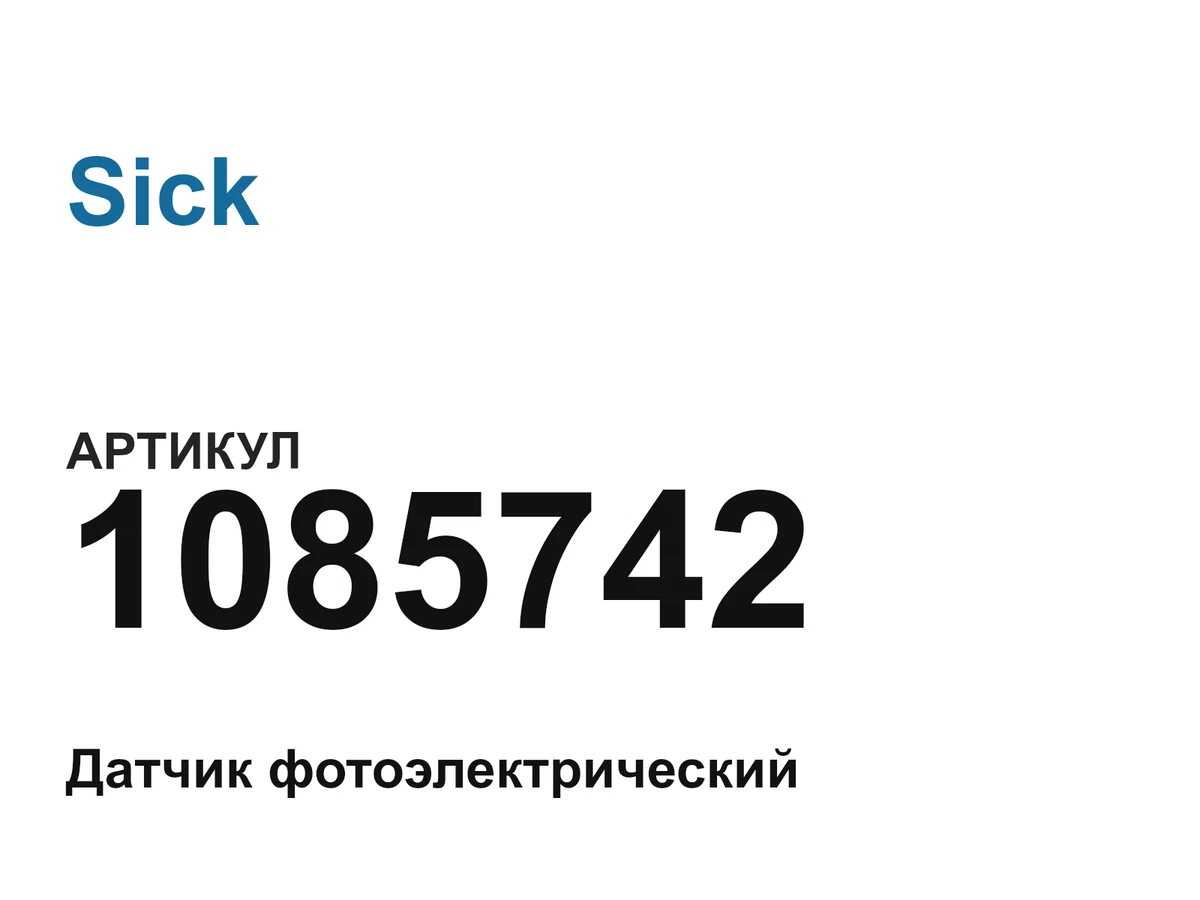 1085742 Sick