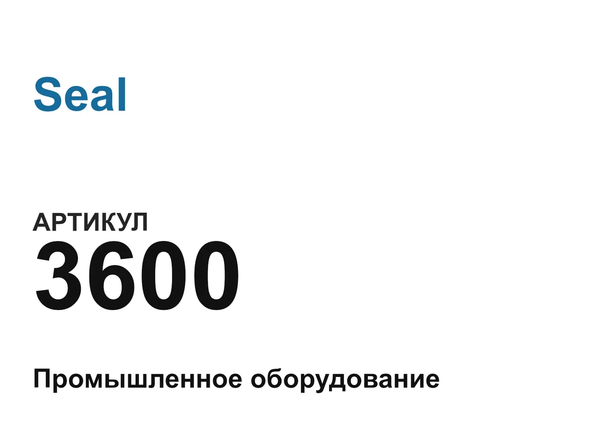 3600 Seal