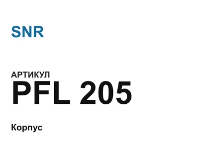 PFL205 SNR
