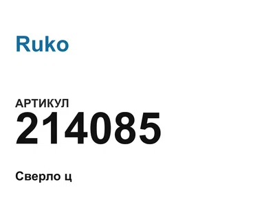 214085 Ruko