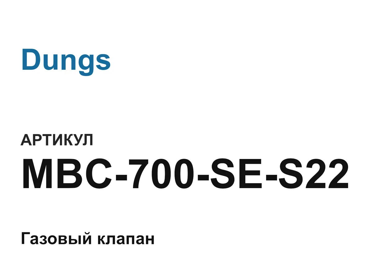 MBC700SES22 Dungs