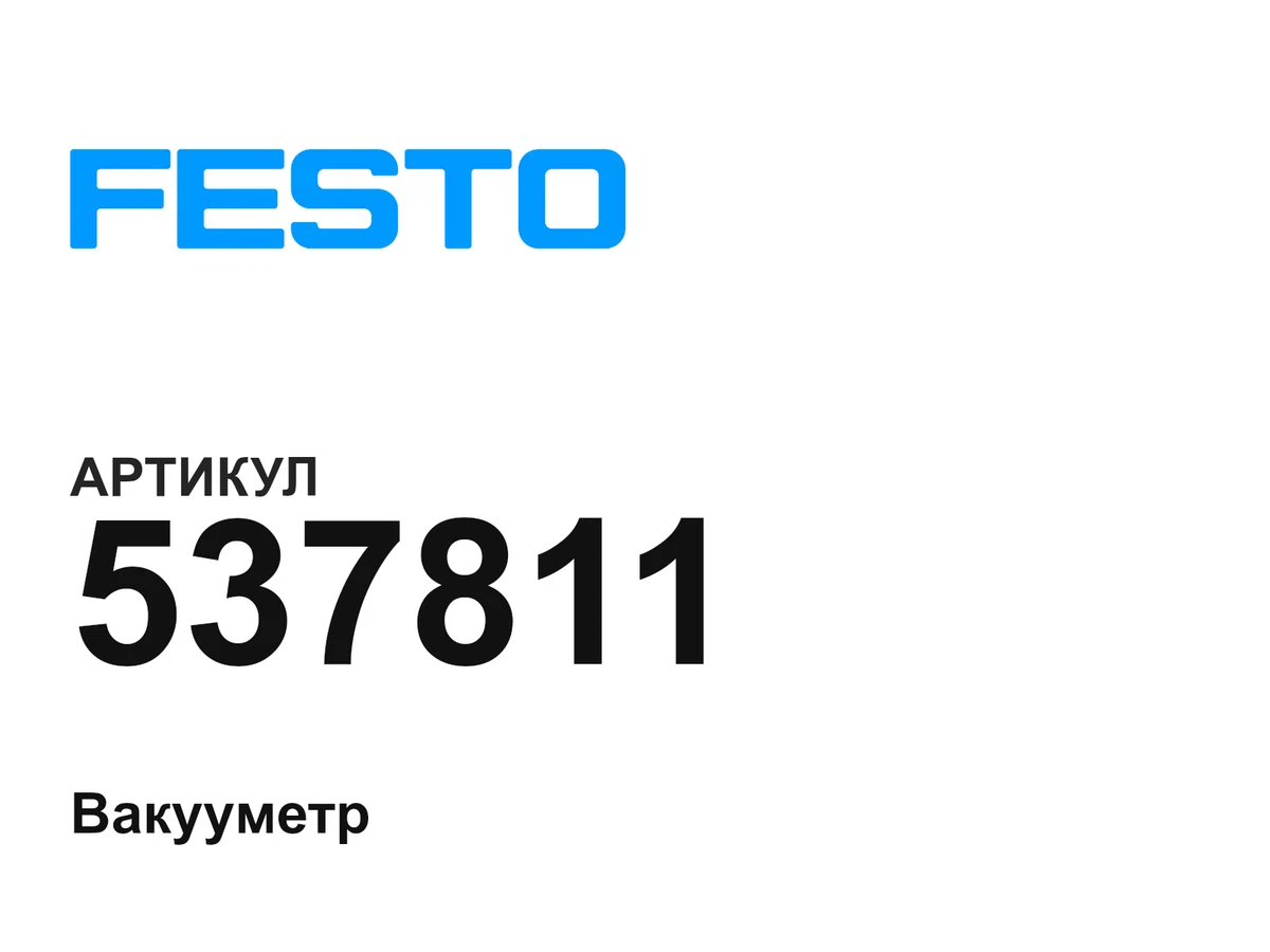 537811 FESTO