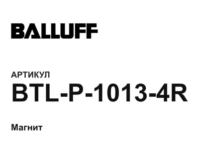 BTLP10134R BALLUFF
