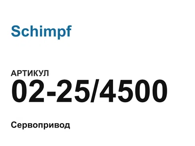 02254500 Schimpf