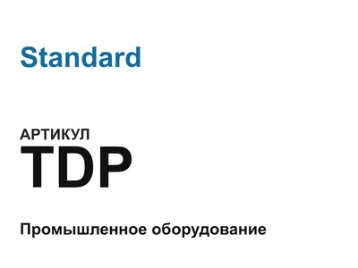 TDP Standard
