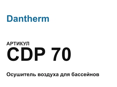 CDP70 Dantherm