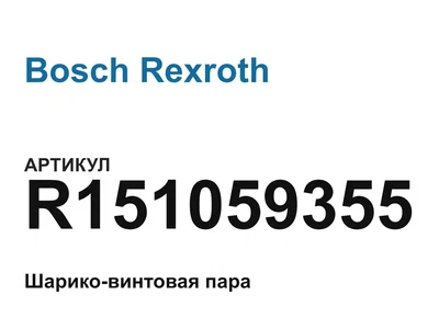 R151059355 Bosch Rexroth