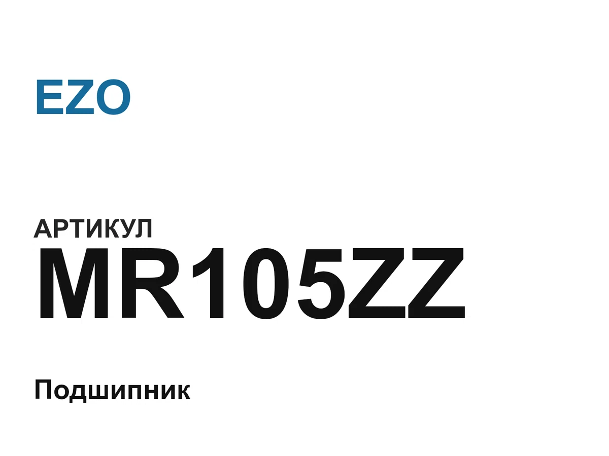 MR105ZZ EZO