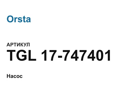 TGL17747401 Orsta