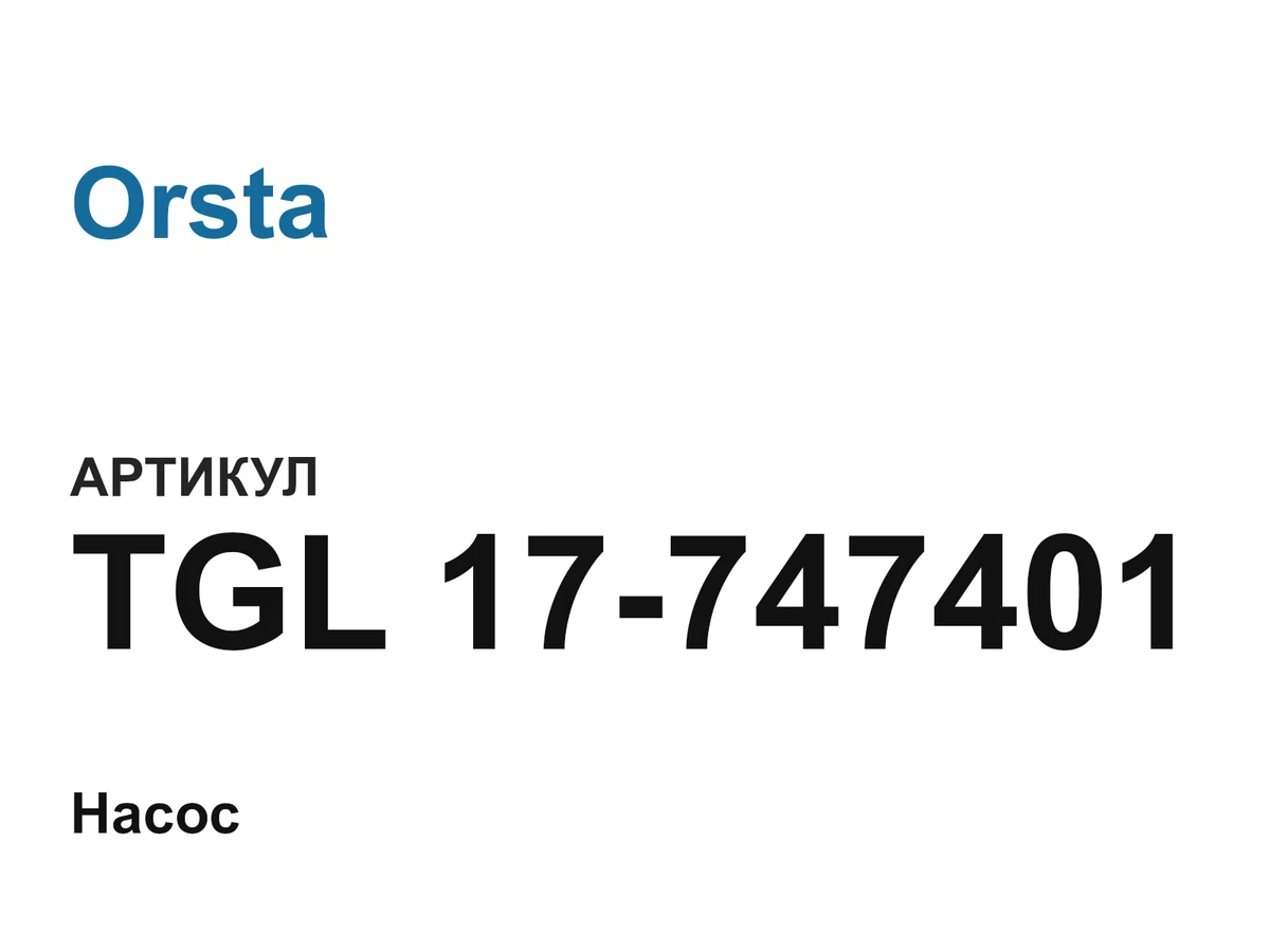 TGL17747401 Orsta