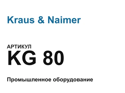 KG80 Kraus & Naimer