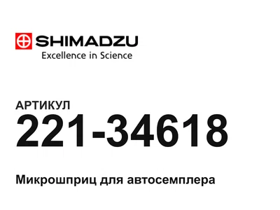22134618 Shimadzu