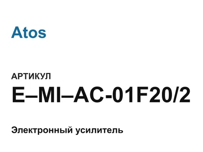 EMIAC01F202 Atos