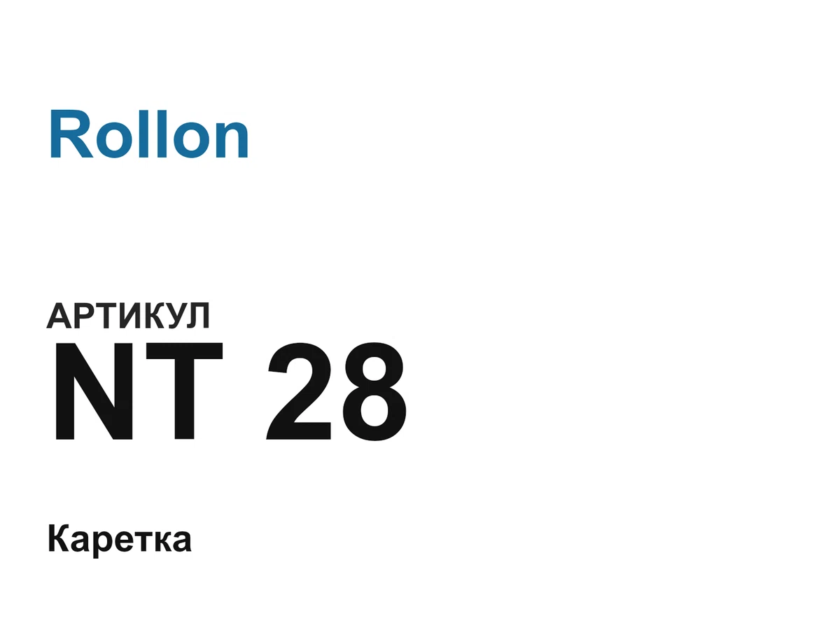 NT28 Rollon
