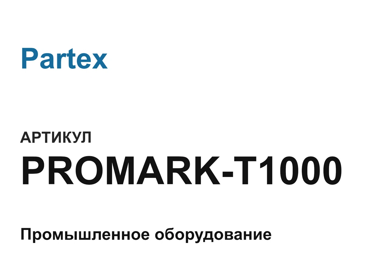 PROMARKT1000 Partex
