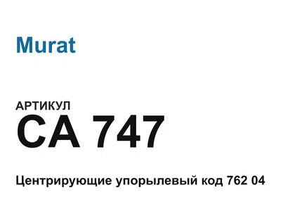 CA747 Murat